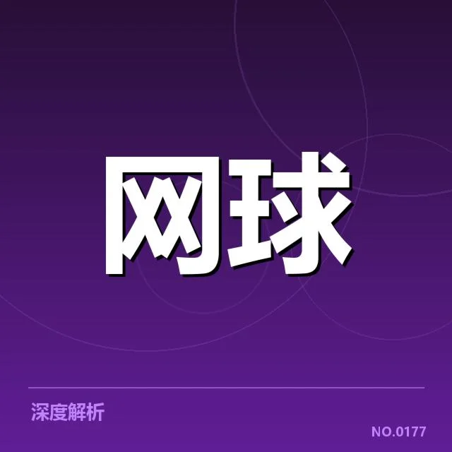 运动科学与恢复手段背后，运动员表现提升的科学基础与实用策略
