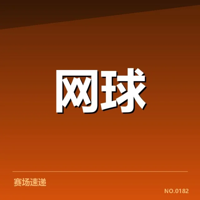 已确认的运动恢复手段方案