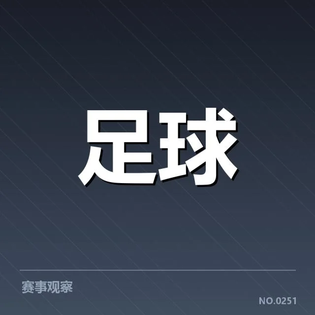 世俱杯防线稳定性：利物浦防守表现如何考验