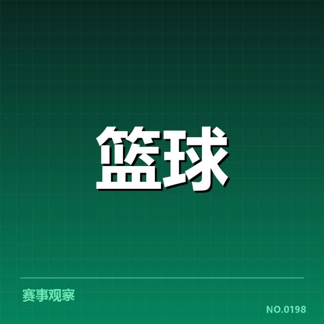 CBA球队续约名单公布：球员去留面临怎样变数