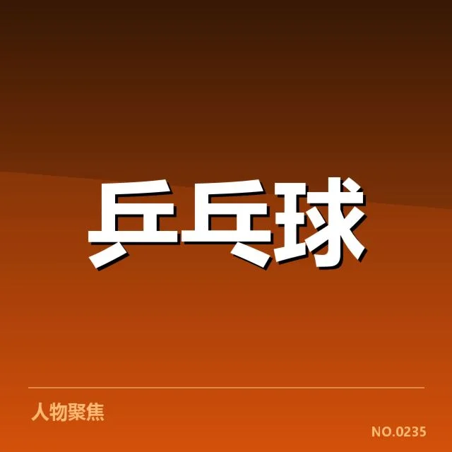 确认的排名数据与赛事记录细节