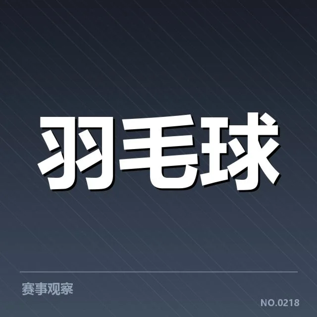 官方公布的亚运参赛名单与赛程安排