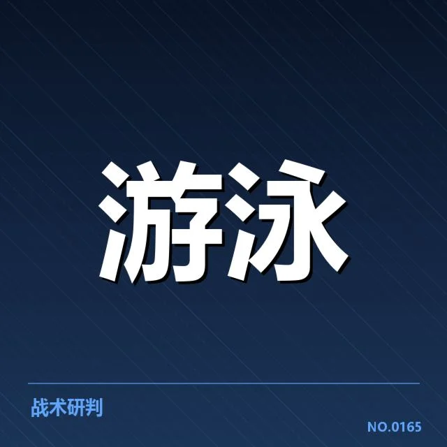 孙杨再次冲击奥运:运动生涯未来何去何从